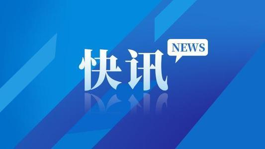 财经要闻 - 中证网
